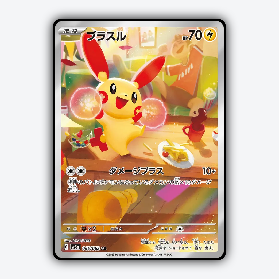 Plusle 065/062 - Raging Surf Set - Card Rug (JP)