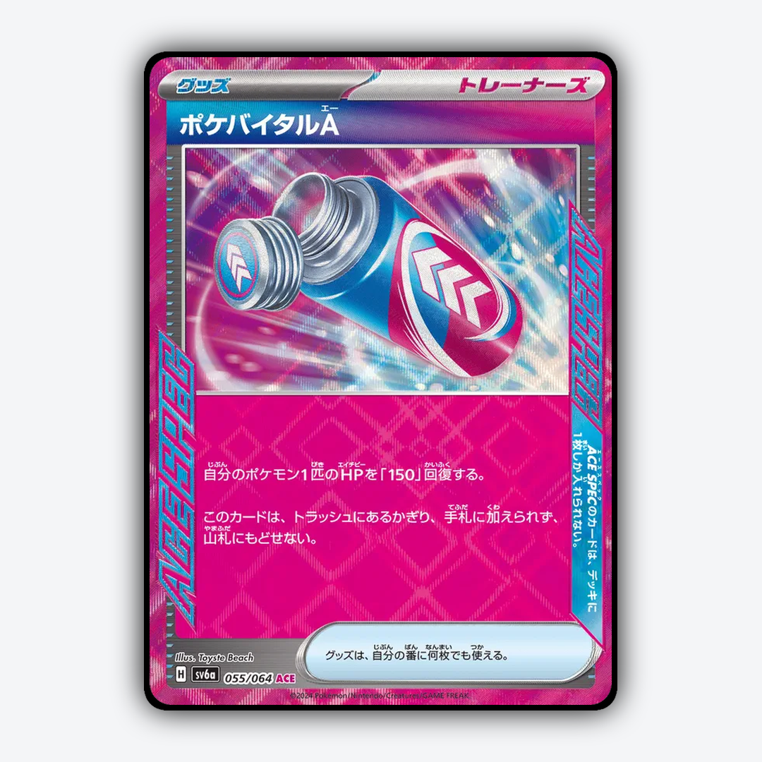 Poké-Vital A 055/064 - Night Wanderer Set - Card Rug (JP)