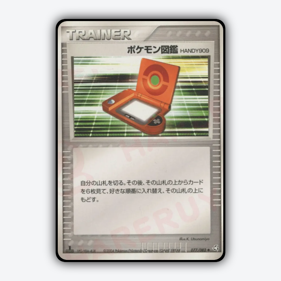 PokéDex HANDY909 077/082 - Flight of Legends Set - Card Rug (JP)
