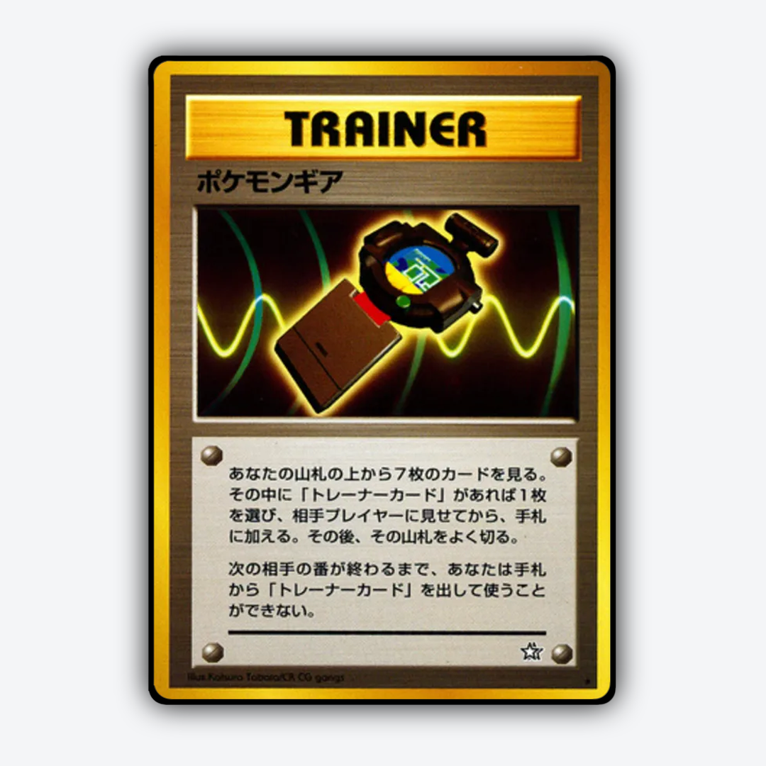 PokéGear 093 - Gold, Silver, to a New World... Set - Card Rug (JP)