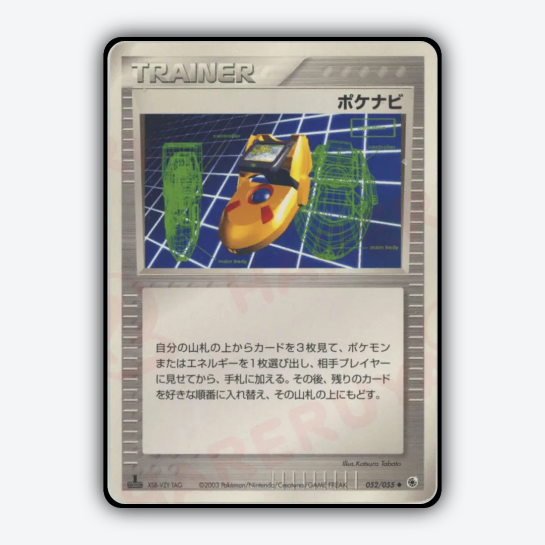 PokéNav 052/055 - ADV Expansion Pack Set - Card Rug (JP)