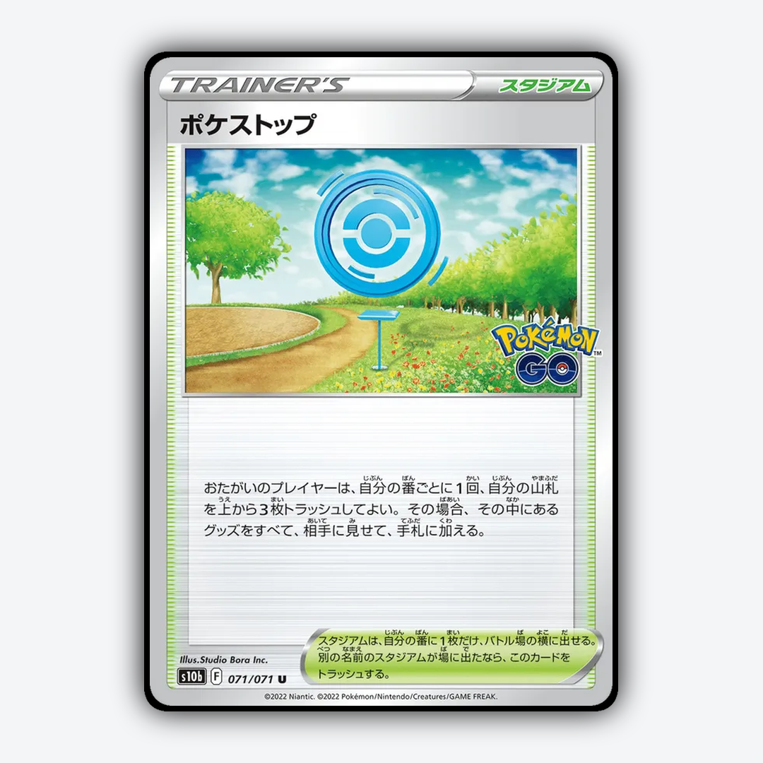 PokéStop 071/071 - Pokémon GO (JP) Set - Card Rug