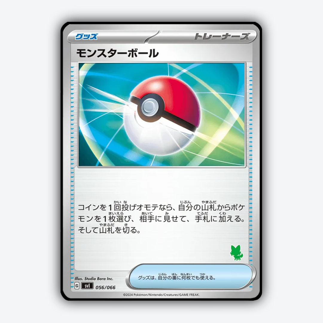 Poké Ball 056 - Battle Academy Set - Card Rug (JP)