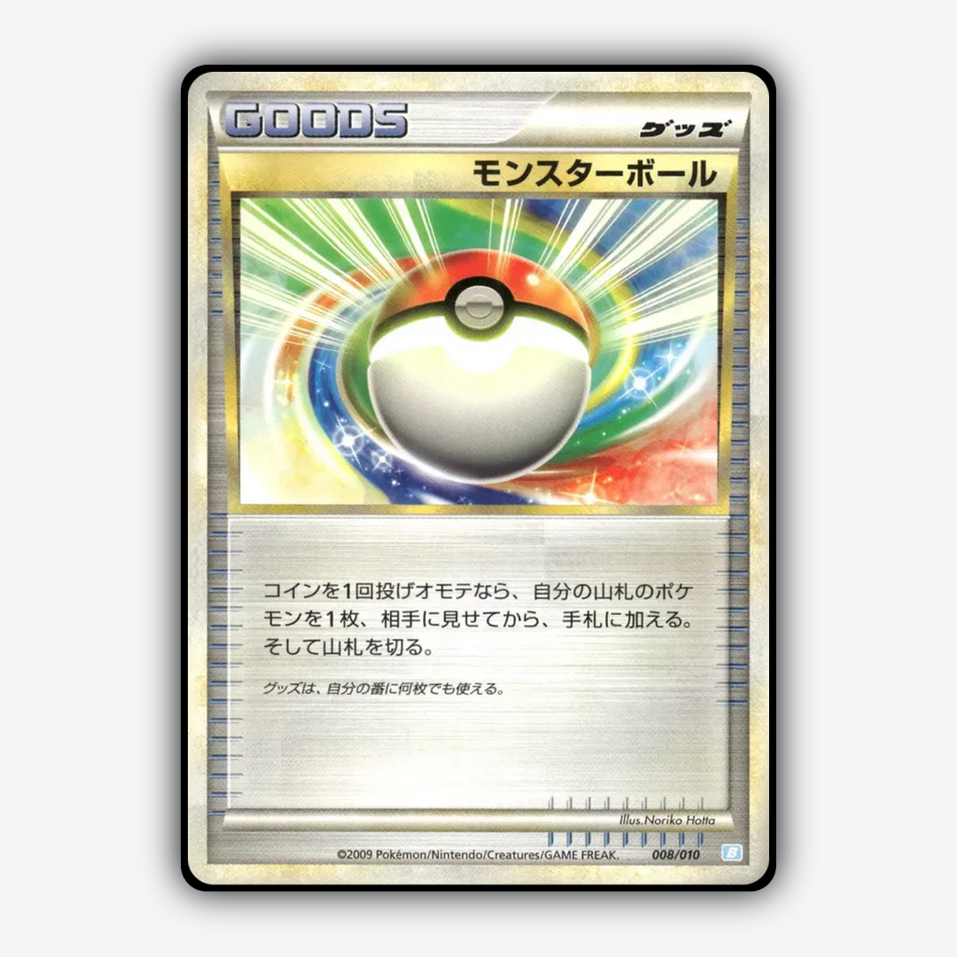 Poké Ball 008/10 - Battle Starter Deck (Blastoise) Set - Card Rug (JP)