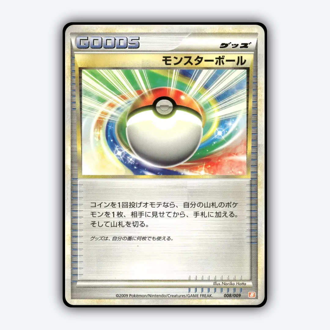 Poké Ball 008/9 - Battle Starter Deck (Magmortar) Set - Card Rug (JP)