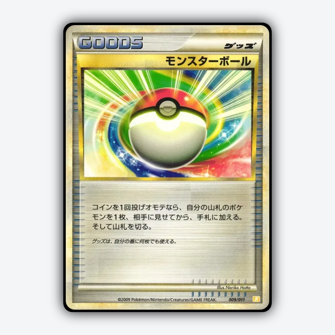 Poké Ball 009/11 - Battle Starter Deck (Raichu) Set - Card Rug (JP)
