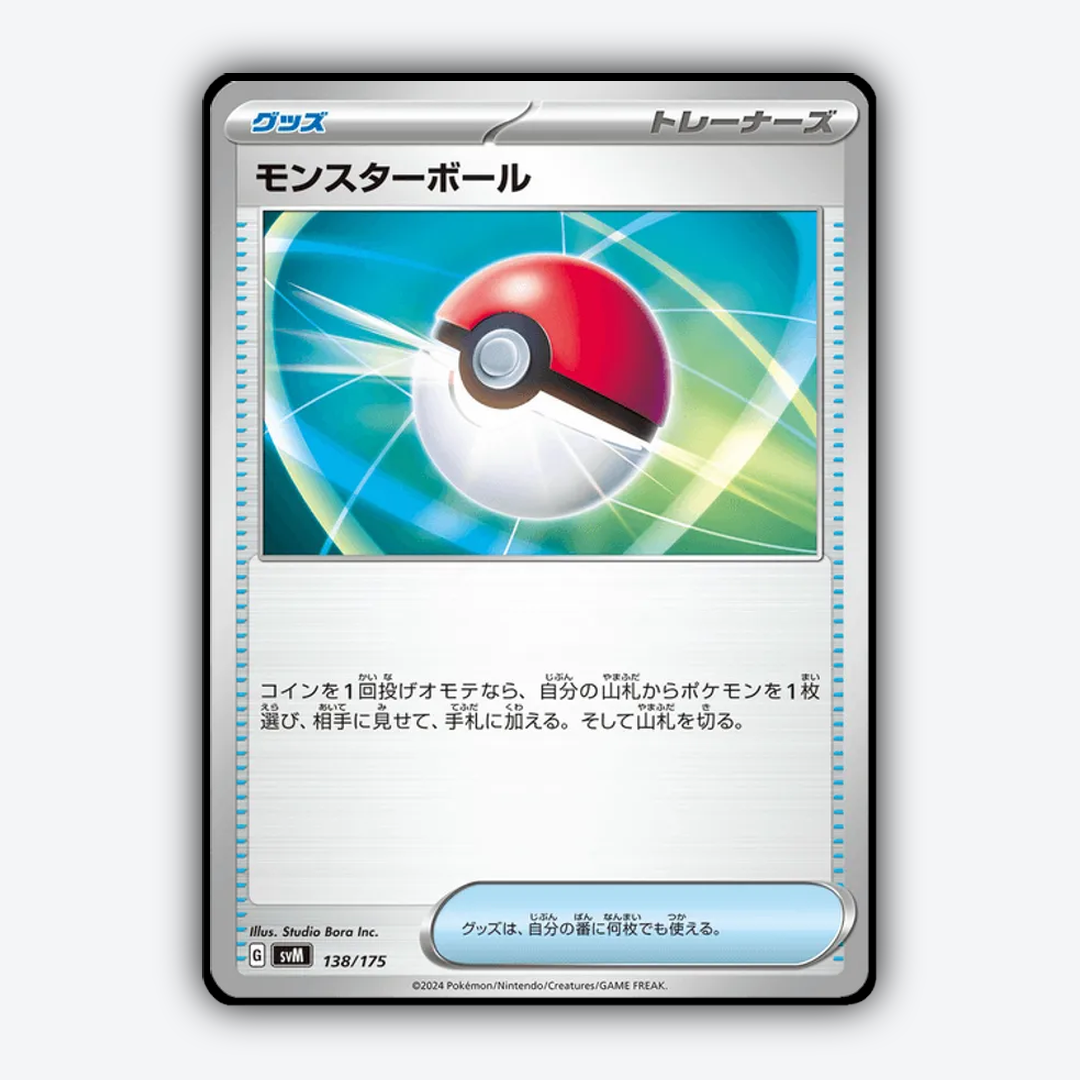 Poke Ball 138 - Generations Starter Decks Set - Card Rug (JP)