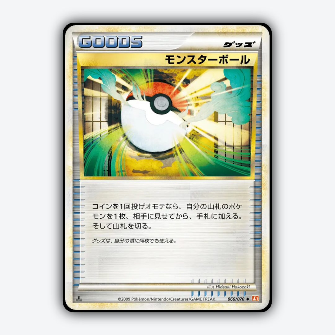 Poké Ball 066/070 - HeartGold Collection Set - Card Rug (JP)