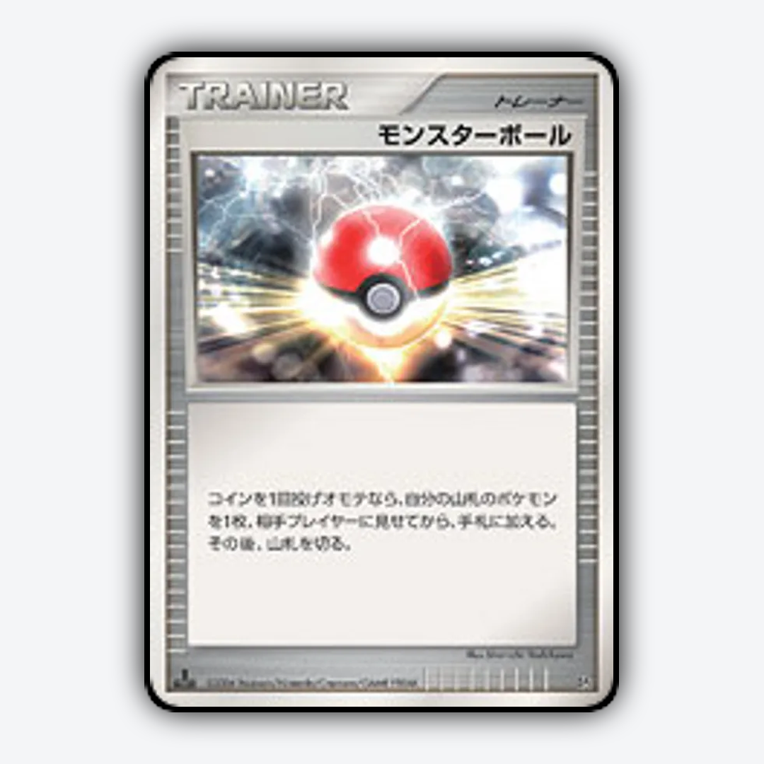 Poké Ball 119 - Space Time Creation Set - Card Rug (JP)