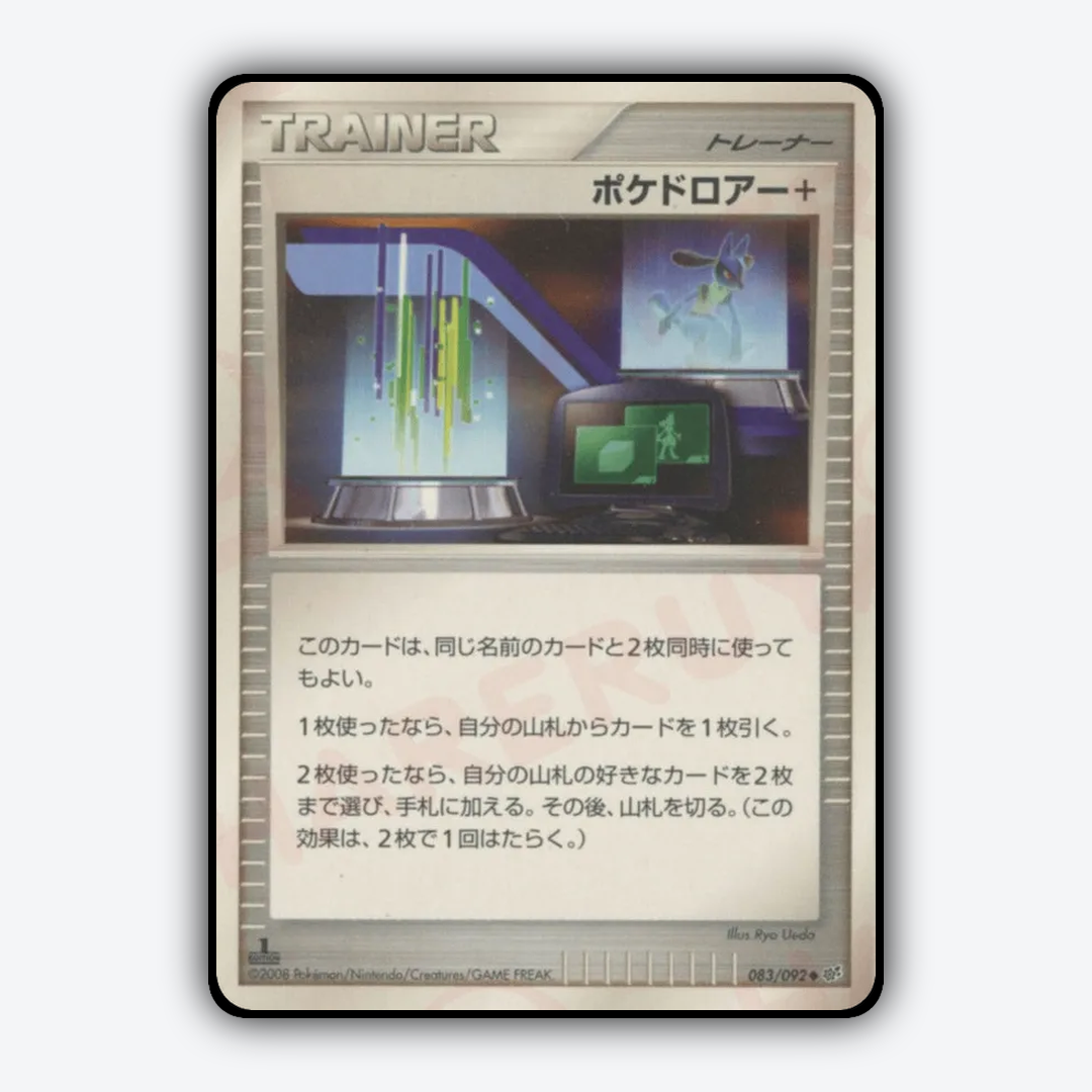 Poké Drawer + 083/092 - Intense Fight in the Destroyed Sky Set - Card Rug (JP)