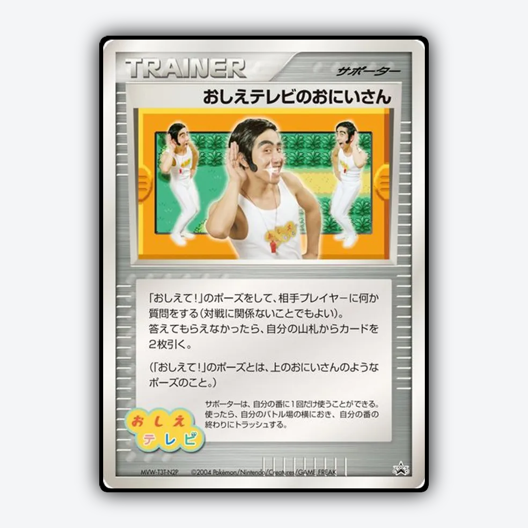 Poké Dude 219 - Unnumbered Promos Set - Card Rug (JP)