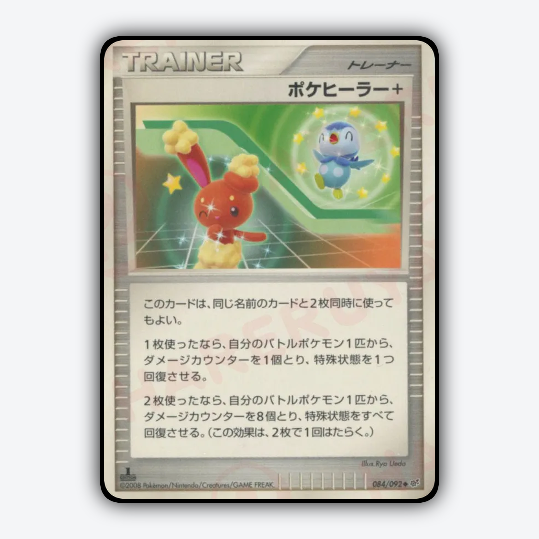 Poké Healer + 084/092 - Intense Fight in the Destroyed Sky Set - Card Rug (JP)