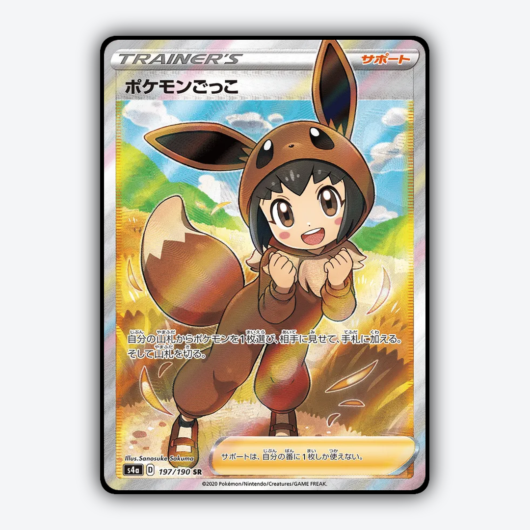 Poke_Kid_Shiny_Star_V_197-190.png