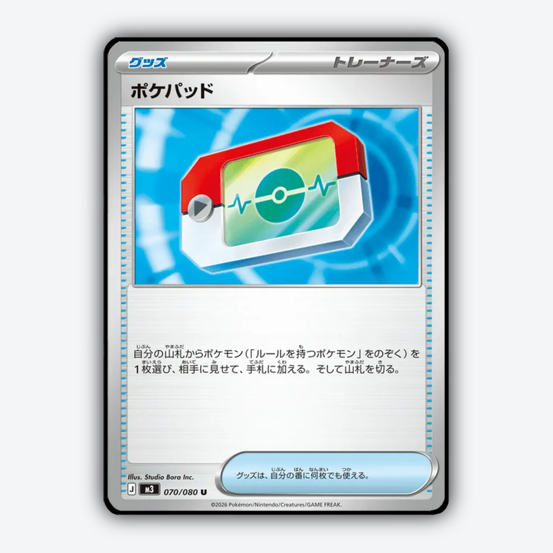 Poké Pad 070/080 - Nihil Zero Set - Card Rug (JP)