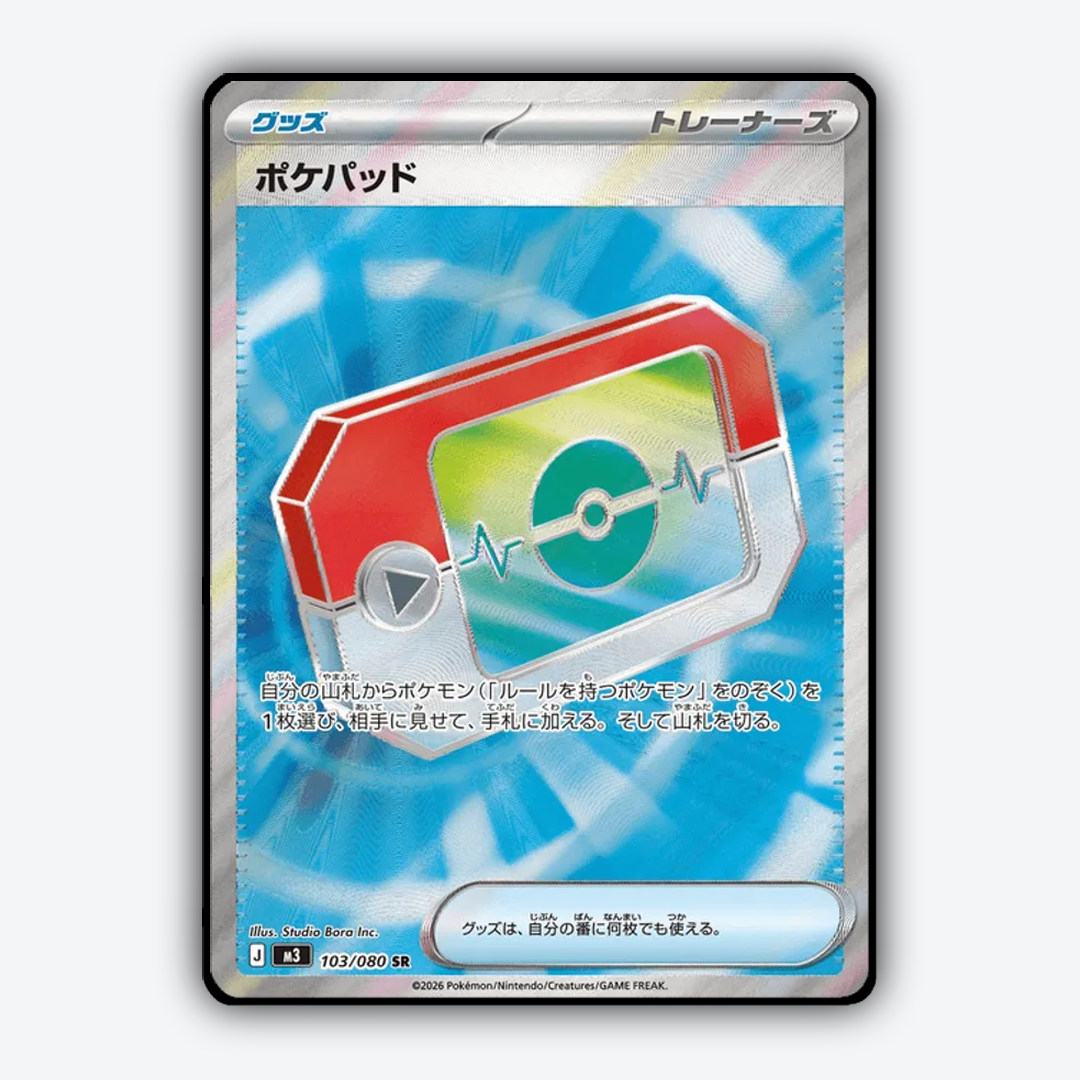 Poké Pad 103/080 - Nihil Zero Set - Card Rug (JP)