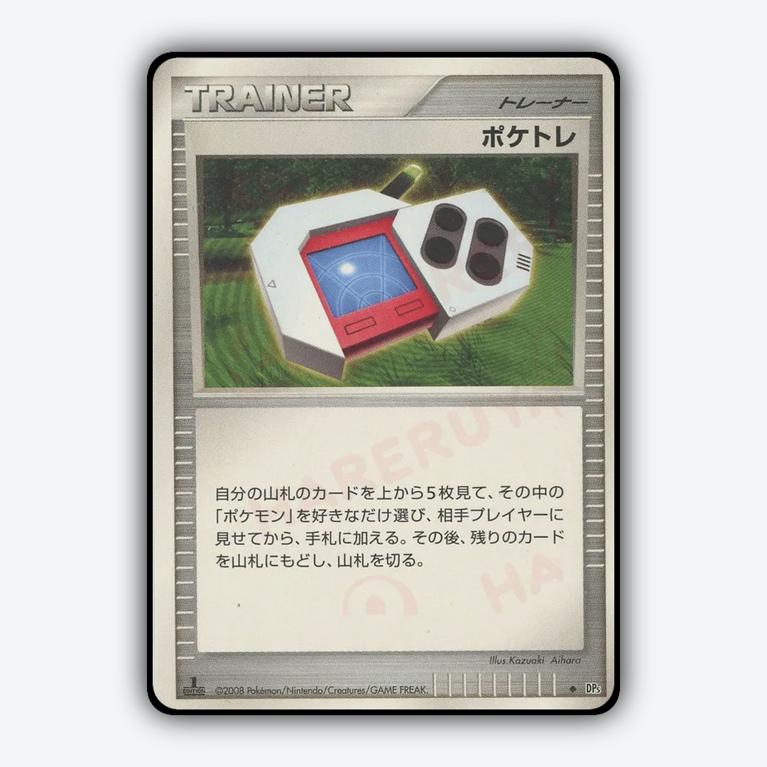 Poké Radar 062 - Cry from the Mysterious Set - Card Rug (JP)