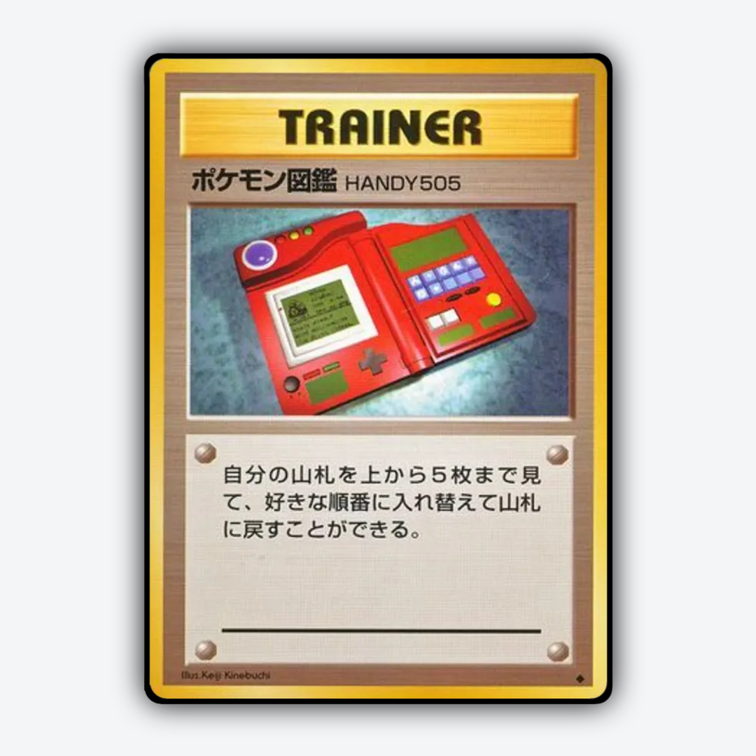 Pokédex 082 - Expansion Pack Set - Card Rug (JP)