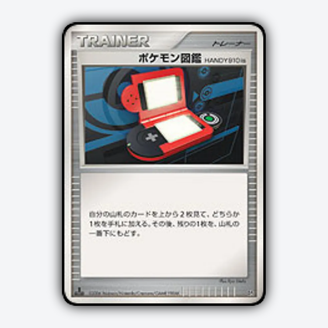 Pokédex HANDY910is 120 - Space Time Creation Set - Card Rug (JP)