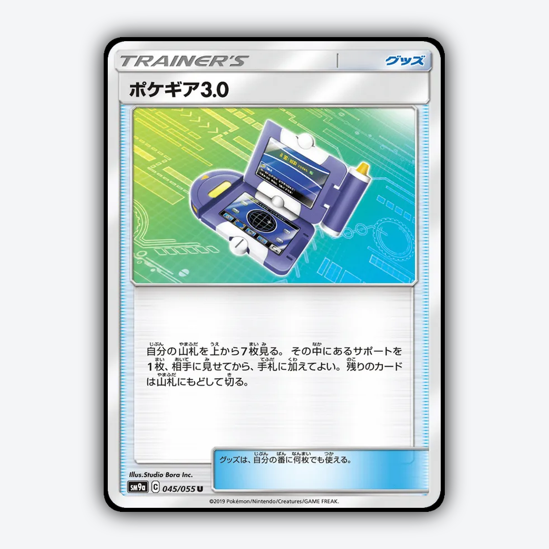 Pokégear 3.0 045/055 - Night Unison Set - Card Rug (JP)