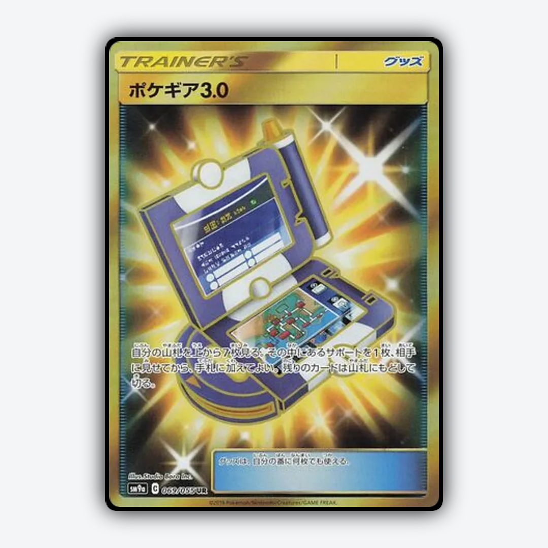 Pokégear 3.0 069/055 - Night Unison Set - Card Rug (JP)