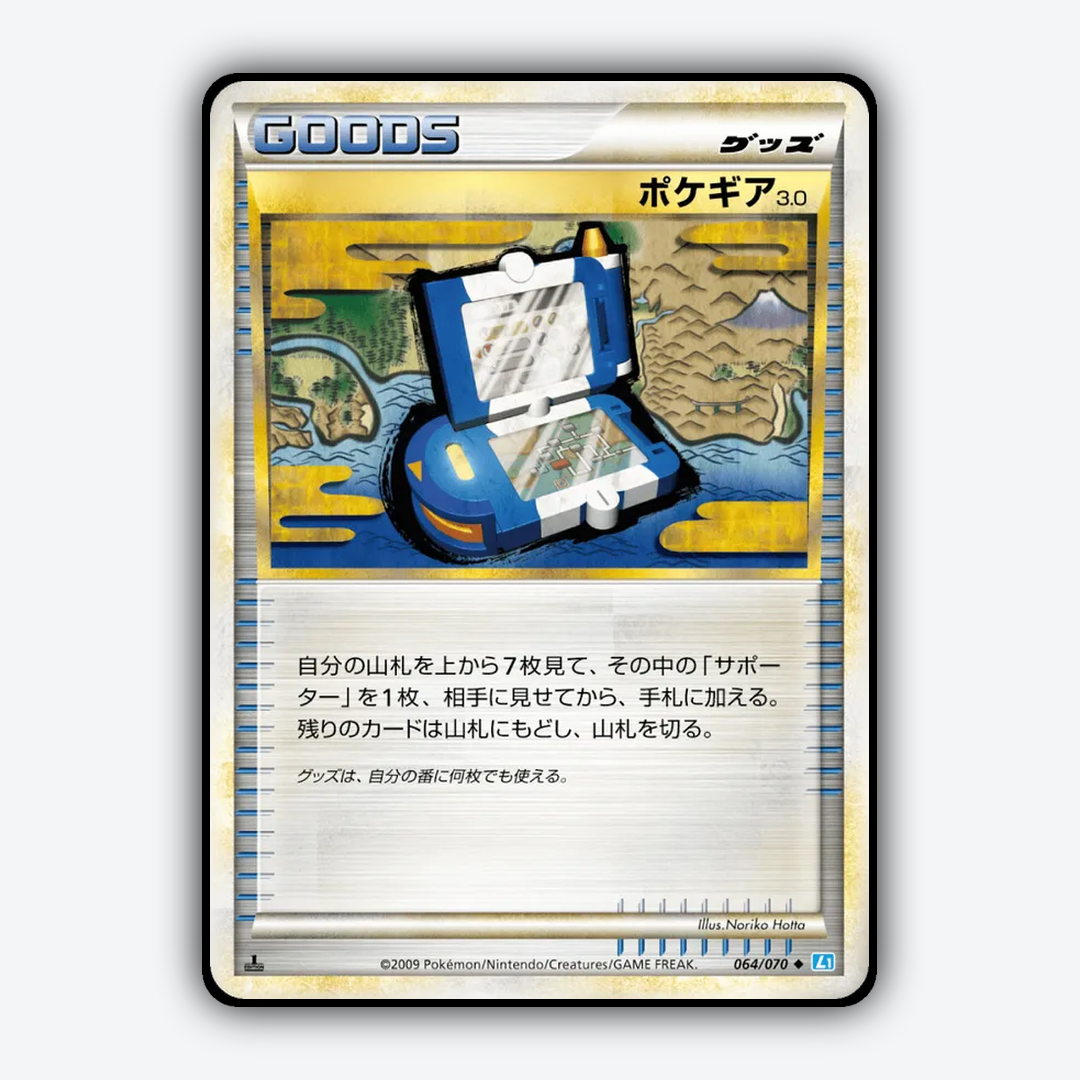 Pokégear 3.0 064/070 - SoulSilver Collection Set - Card Rug (JP)