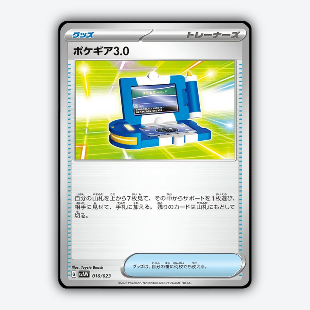Pokegear 016 - ex Starter Set Quaxly & Mimikyu ex Set - Card Rug (JP)
