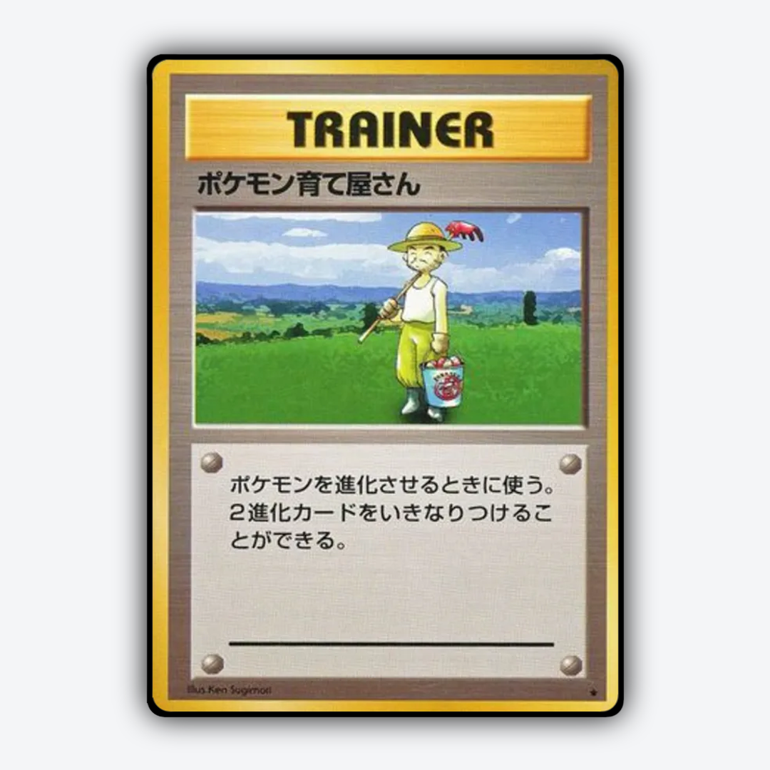 Pokémon Breeder 094 - Expansion Pack Set - Card Rug (JP)