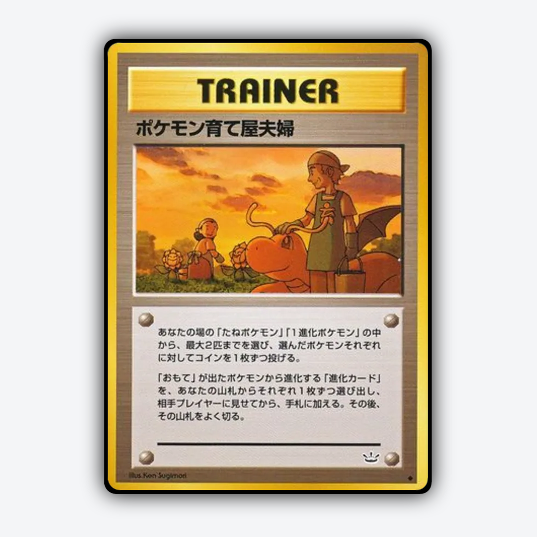 Pokémon Breeder Fields 056 - Awakening Legends Set - Card Rug (JP)