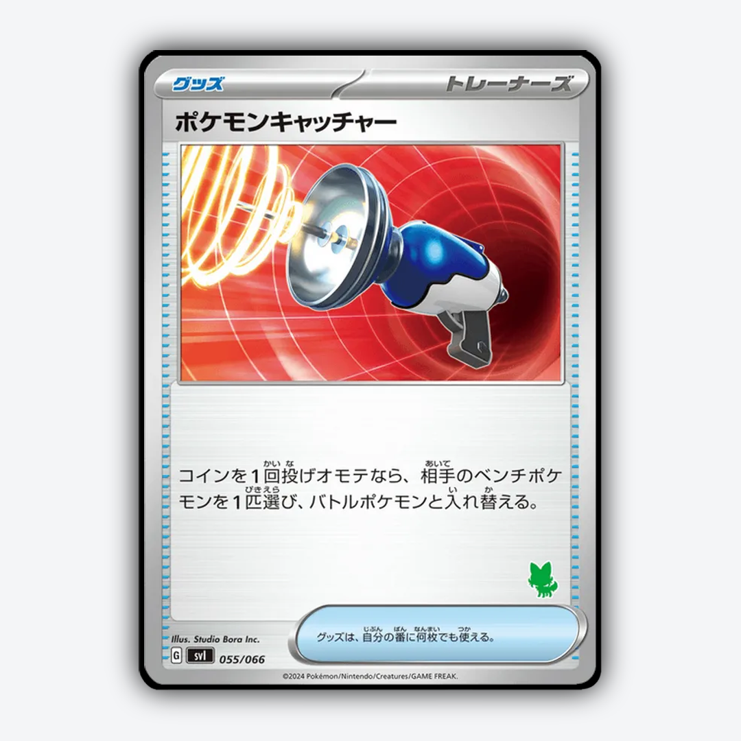 Pokemon Catcher 055 - Battle Academy Set - Card Rug (JP)