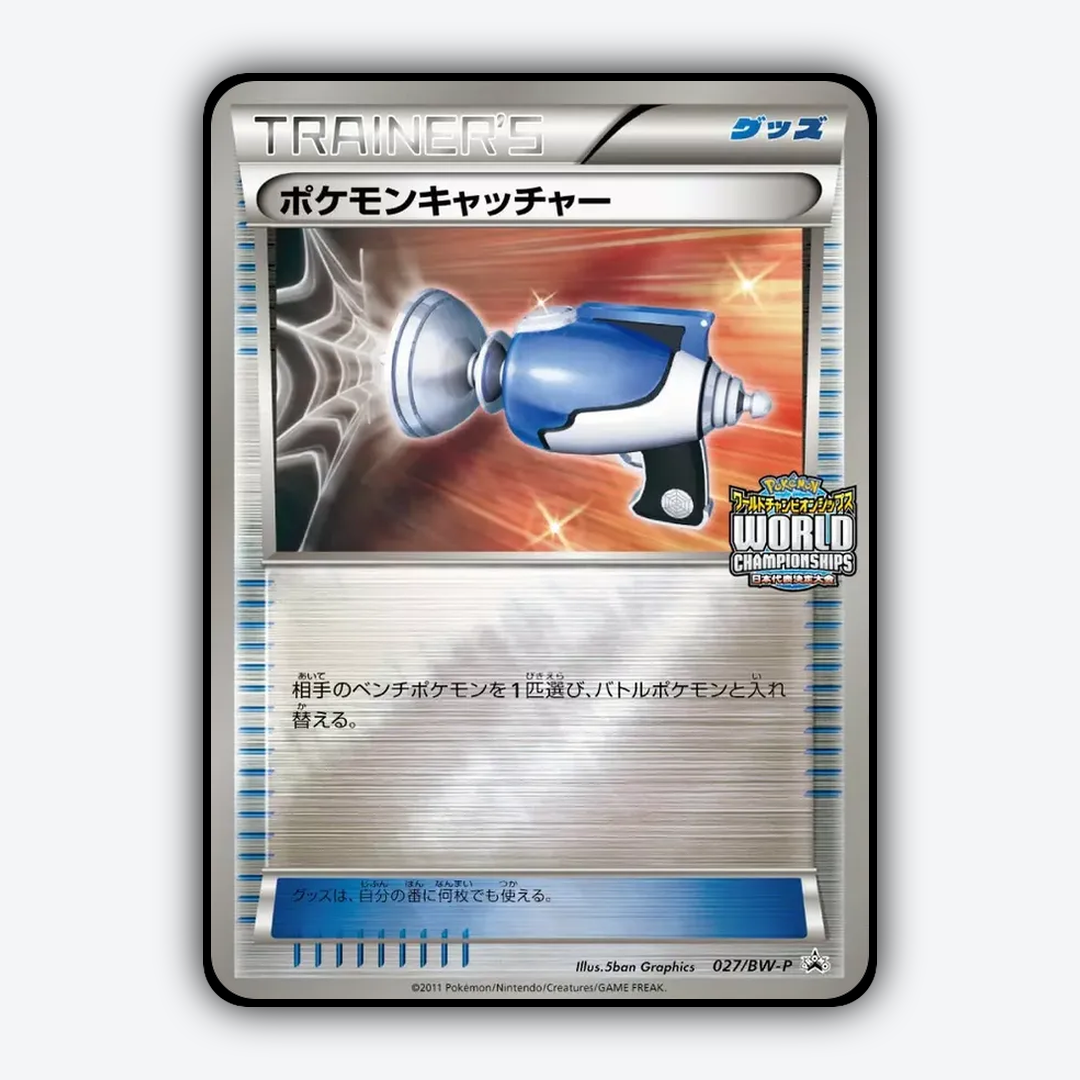 Pokémon Catcher 027/BW-P - Black & White Promos Set - Card Rug (JP)