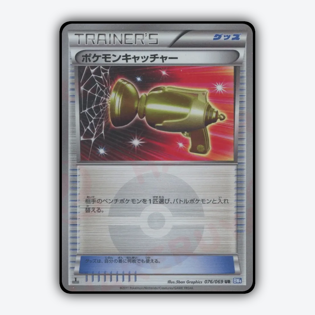 Pokémon Catcher 076/069 - Dark Rush Set - Card Rug (JP)