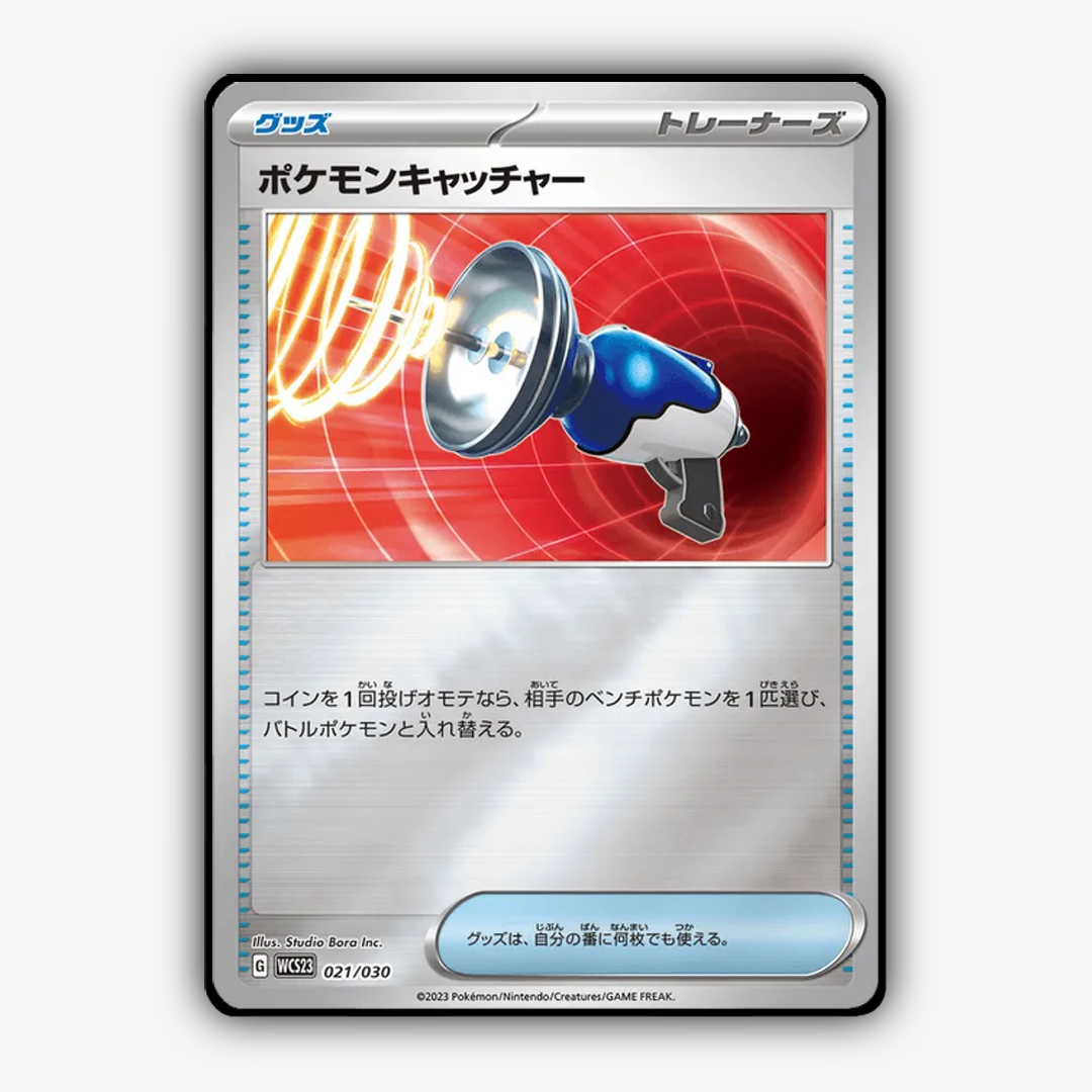 Pokemon Catcher 021 - WCS23 Yokohama Deck: Pikachu Set - Card Rug (JP)