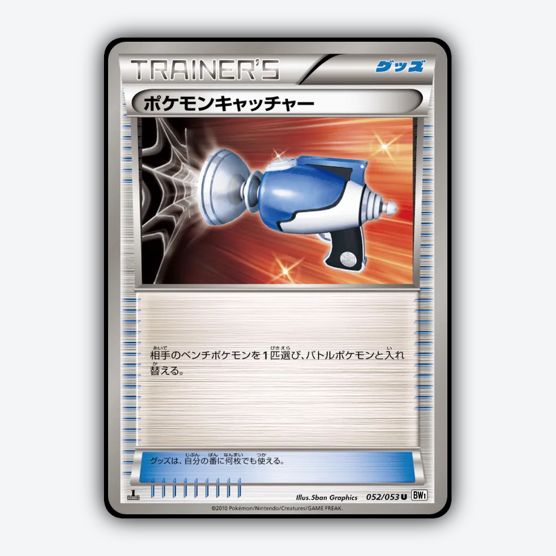 Pokémon Catcher 052/053 - White Collection Set - Card Rug (JP)