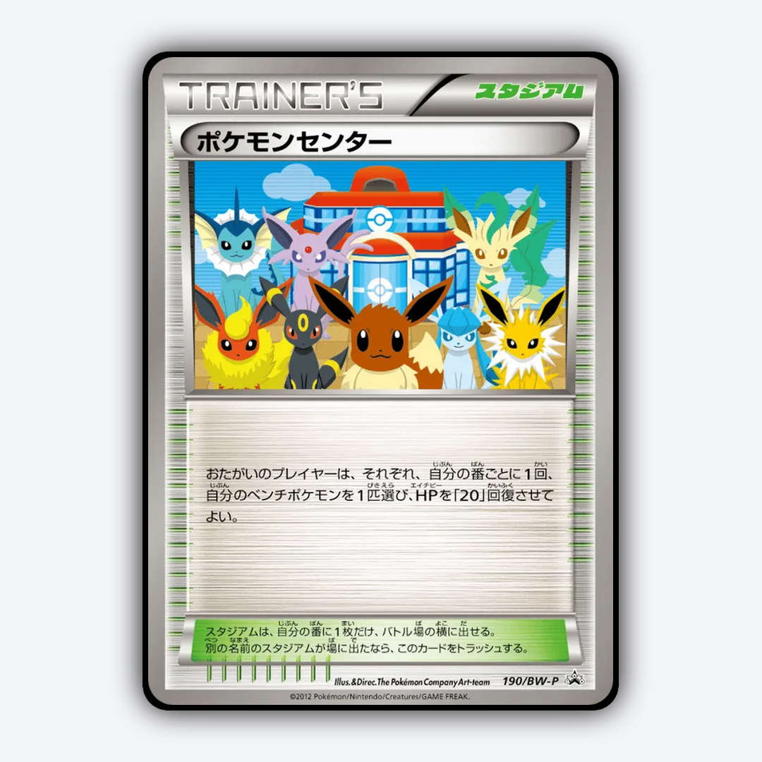 Pokémon Center 190/BW-P - Black & White Promos Set - Card Rug (JP)