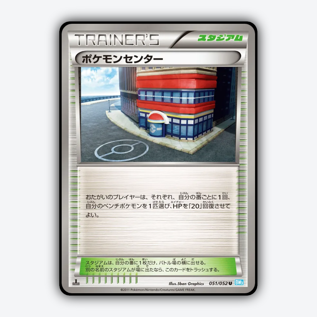 Pokémon Center 051/052 - Hail Blizzard Set - Card Rug (JP)