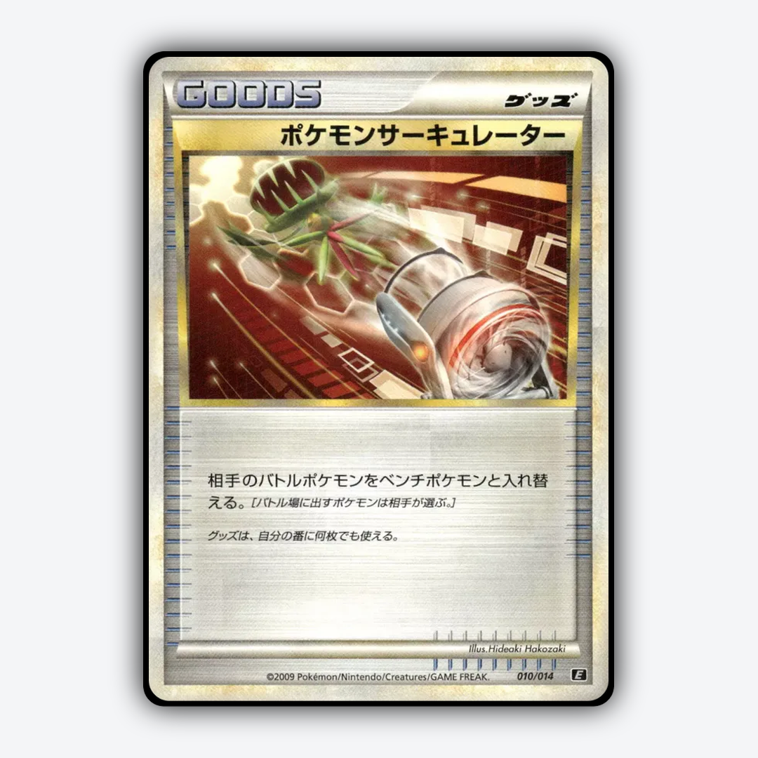 Pokémon Circulator 010/14 - Leafeon vs Metagross Expert Deck (Metagross) Set - Card Rug (JP)