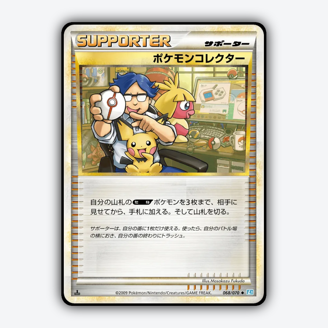 Pokémon Collector 068/070 - SoulSilver Collection Set - Card Rug (JP)