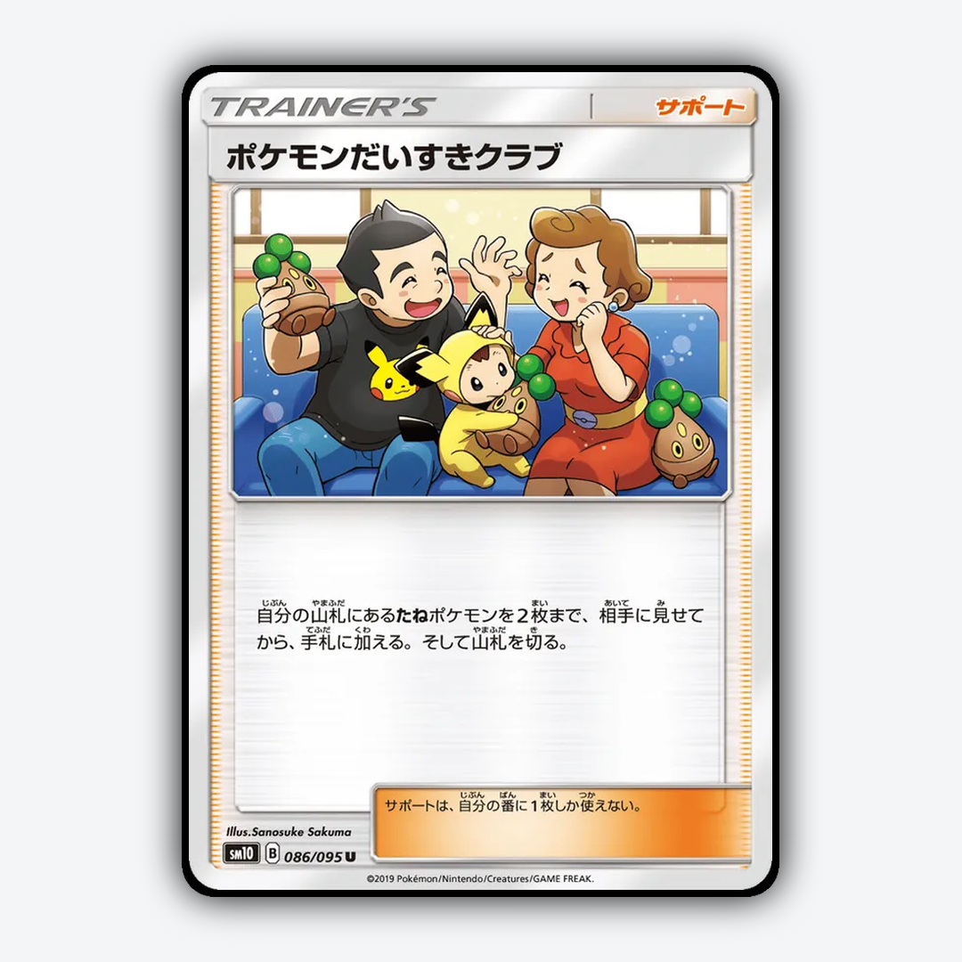 Pokémon Fan Club 086/095 - Double Blaze Set - Card Rug (JP)