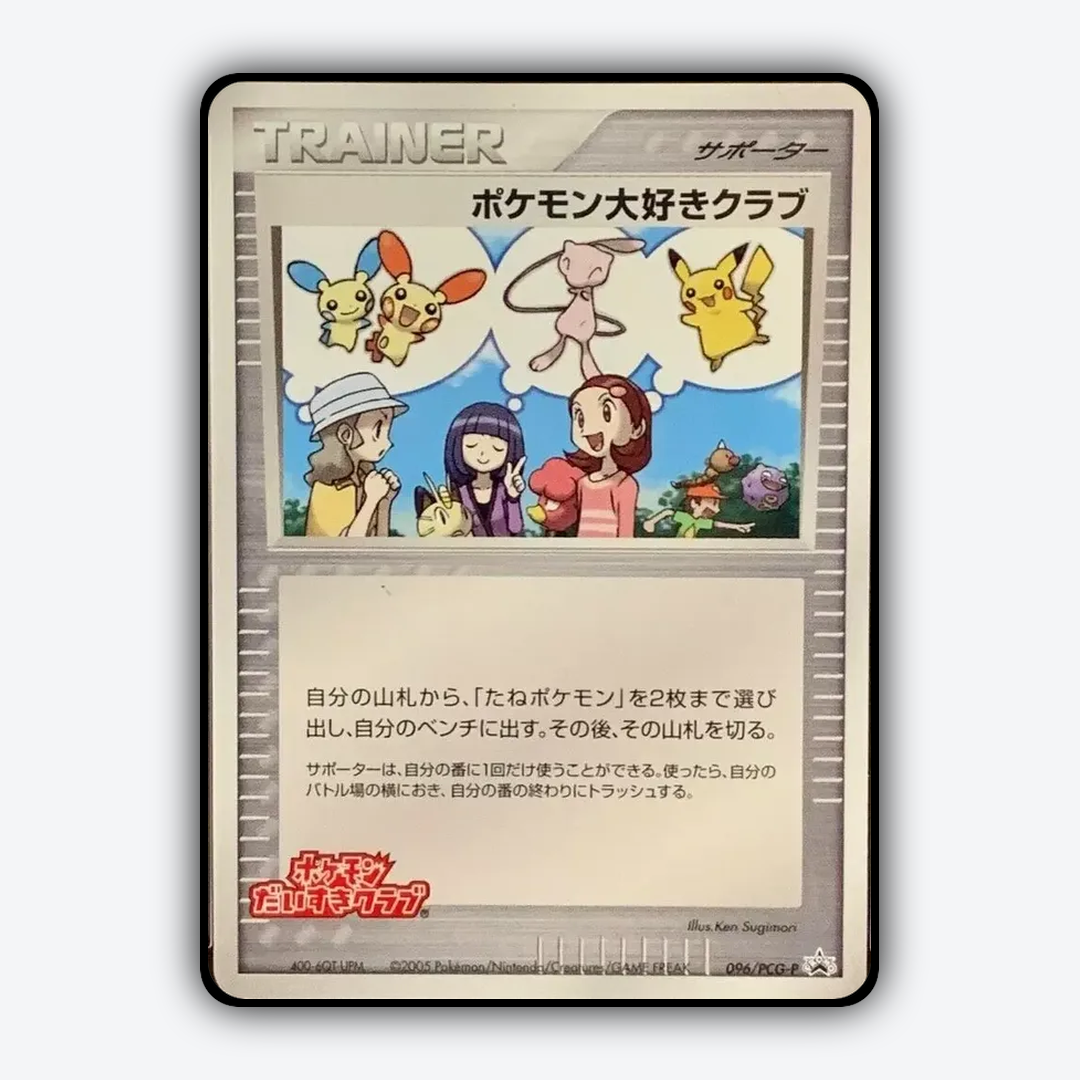 Pokémon Fan Club 096/PCG-P - PCG Promos Set - Card Rug (JP)