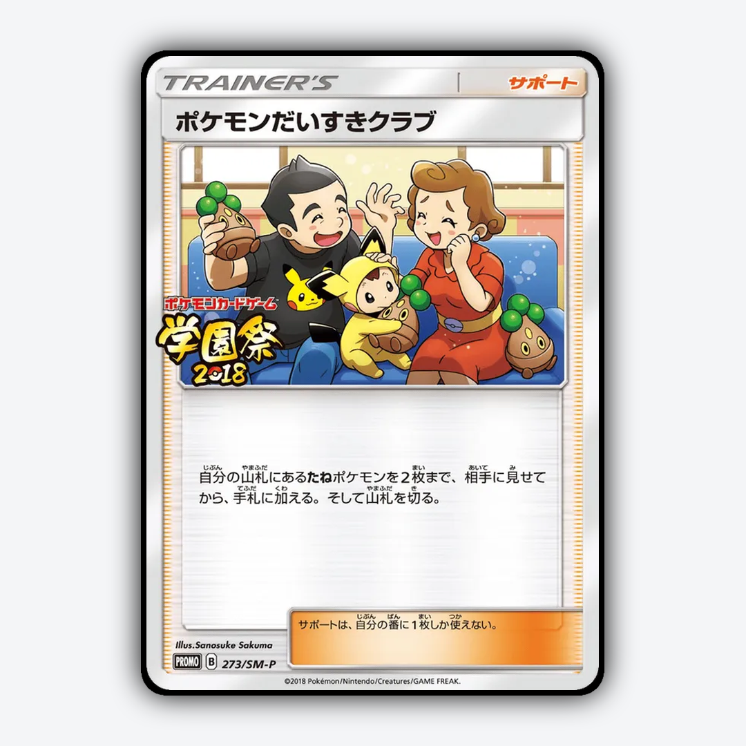 Pokémon Fan Club #273 - Sun & Moon Promos Set - Card Rug