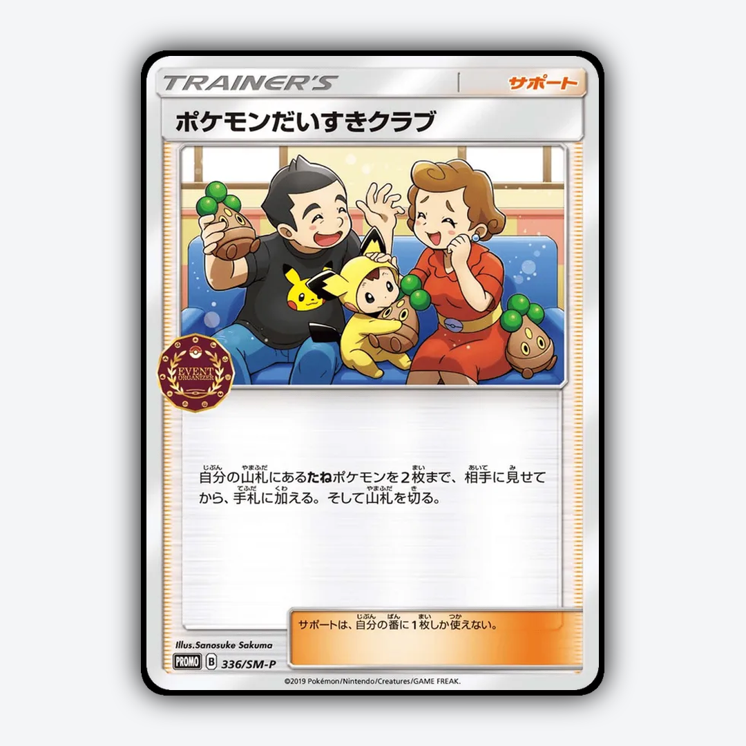 Pokémon Fan Club #336 - Sun & Moon Promos Set - Card Rug