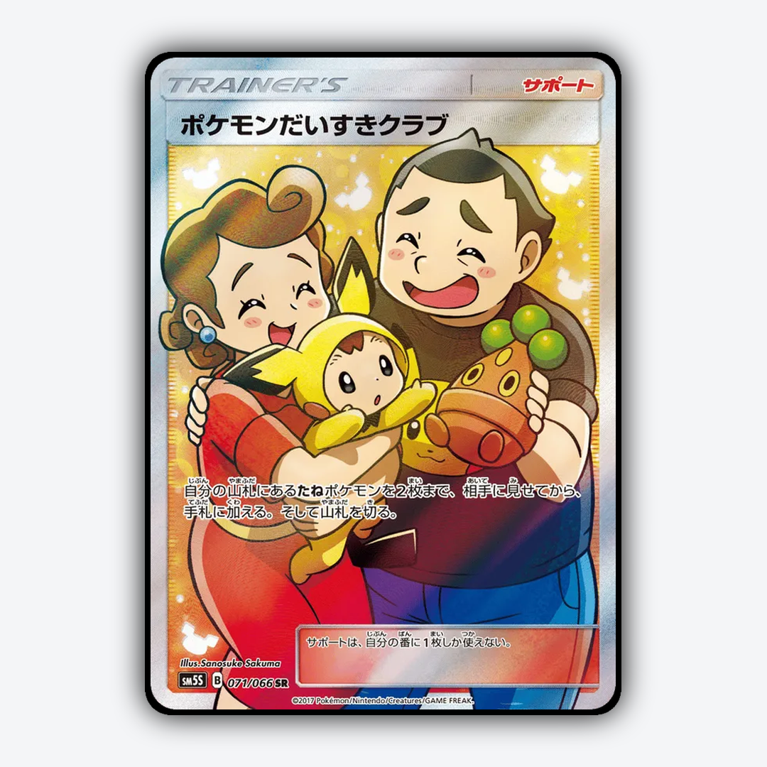Pokémon Fan Club 071/066 - Ultra Sun Set - Card Rug (JP)