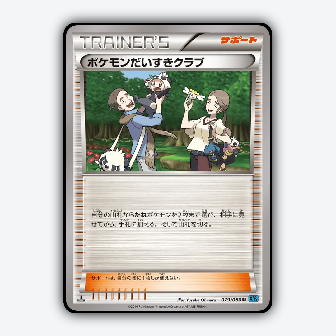 Pokémon Fan Club 079/080 - Wild Blaze Set - Card Rug (JP)
