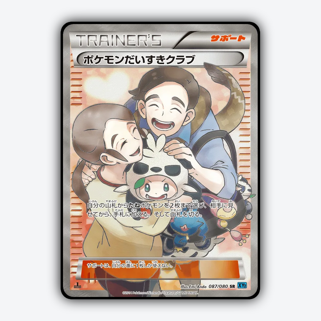 Pokémon Fan Club 087/080 - Wild Blaze Set - Card Rug (JP)