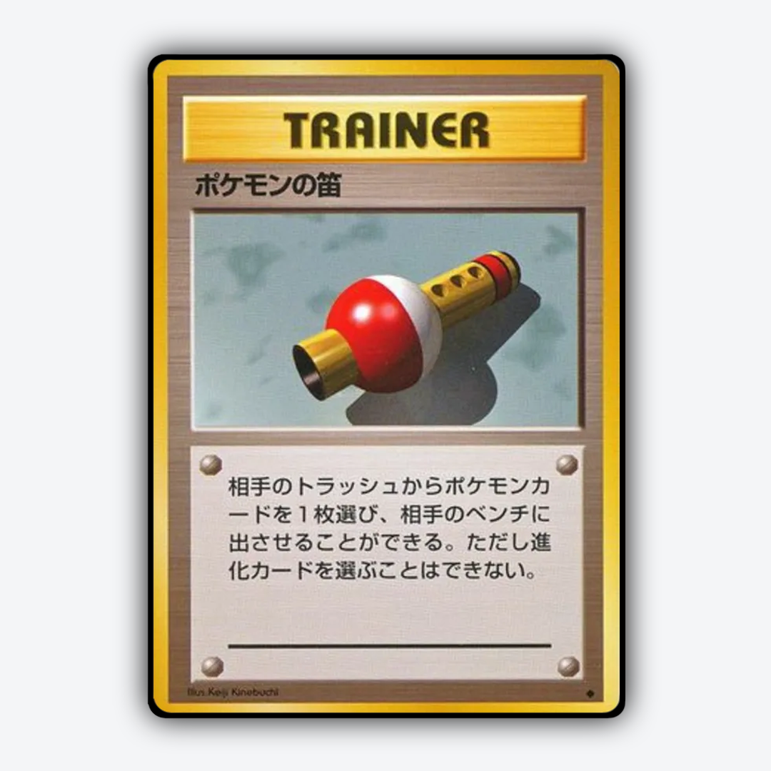 Pokémon Flute 084 - Expansion Pack Set - Card Rug (JP)