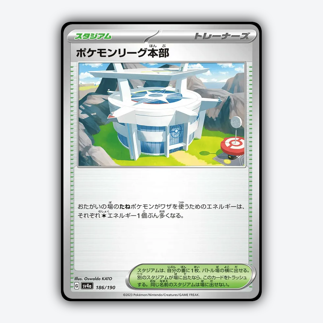 Pokémon_League_Headquarters_Shiny_Treasure_ex_186-190.png