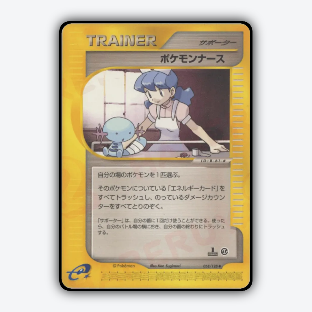 Pokémon Nurse 058/128 - Base Expansion Pack Set - Card Rug (JP)