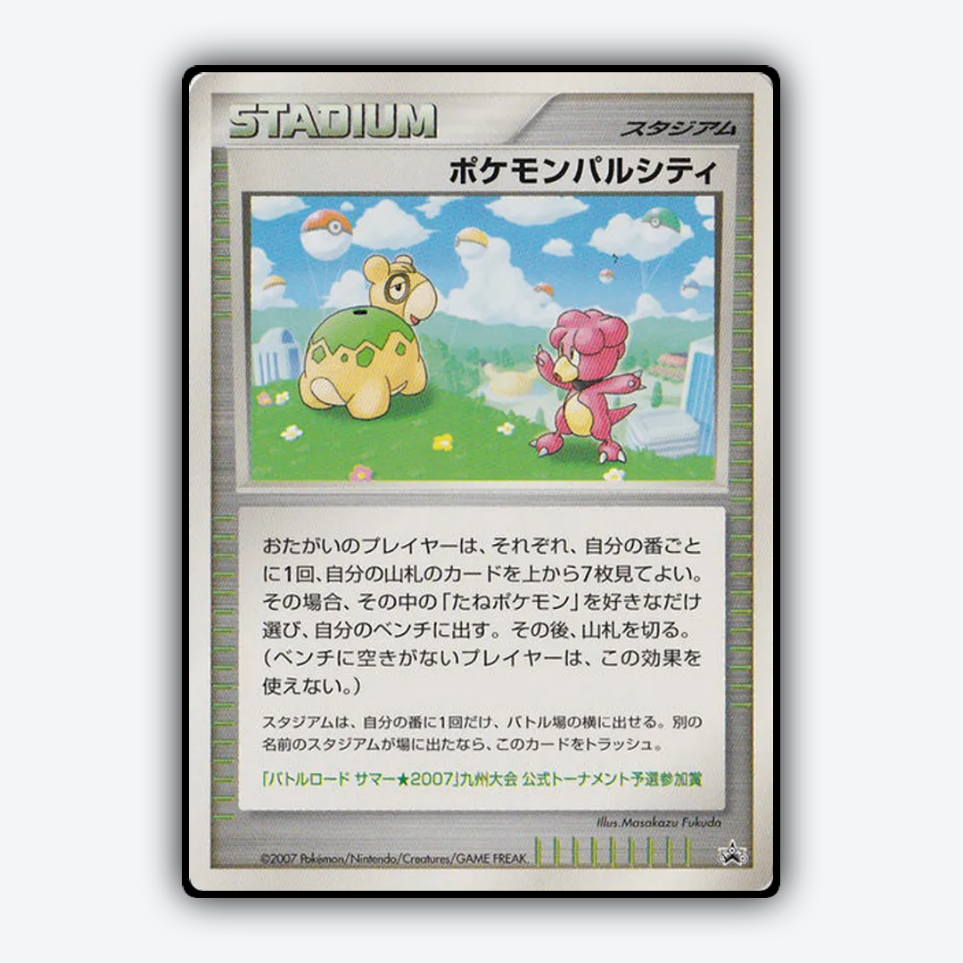 Pokémon Pal City 253 - Unnumbered Promos Set - Card Rug (JP)