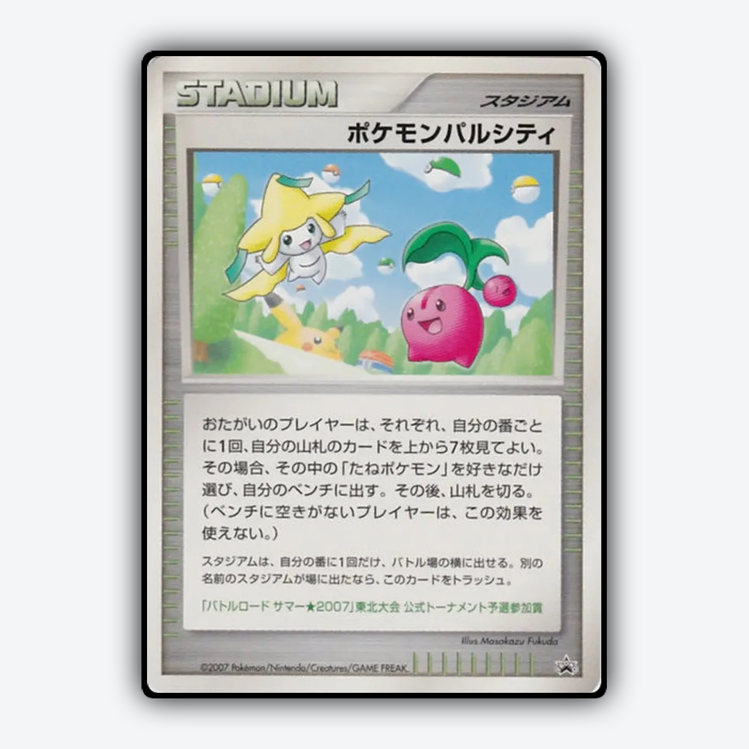 Pokémon Pal City 254 - Unnumbered Promos Set - Card Rug (JP)