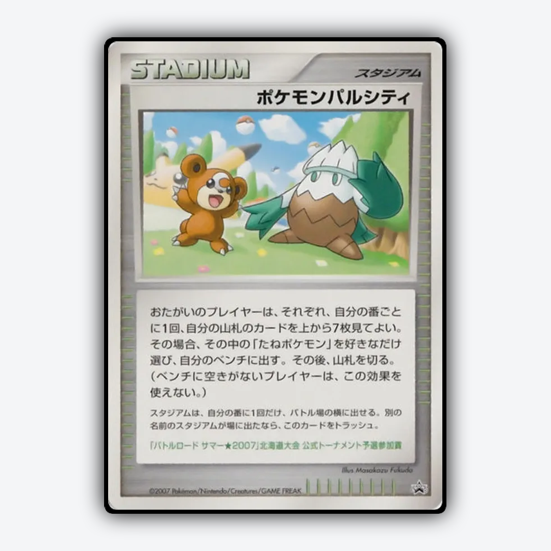 Pokémon Pal City 255 - Unnumbered Promos Set - Card Rug (JP)